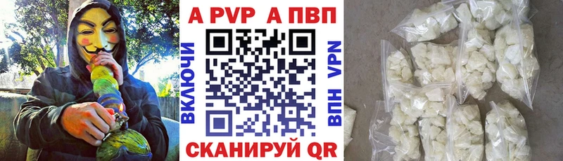 A-PVP кристаллы  Ярославль 