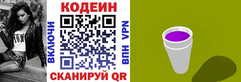 наркошоп  Ярославль  Кодеин напиток Lean (лин) 