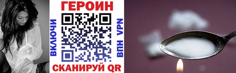 ГЕРОИН белый  Ярославль 