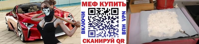 Меф мука Ярославль